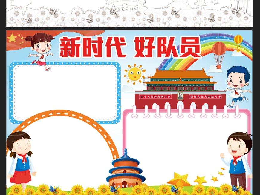 仙桃市林业事业发展中心开展森林火灾应急演练